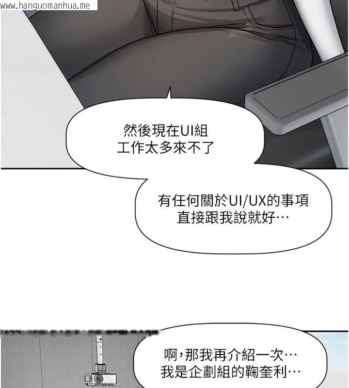 韩国漫画恋爱版本更新中韩漫_恋爱版本更新中-第24话-妳的绰号好可口在线免费阅读-韩国漫画-第66张图片