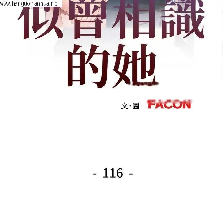 韩国漫画可以爱你吗/似曾相识的她韩漫_可以爱你吗/似曾相识的她-第116话在线免费阅读-韩国漫画-第14张图片