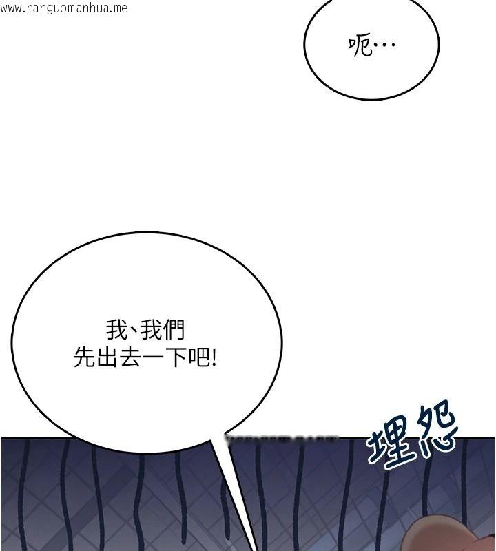 韩国漫画飞机杯女神连线中韩漫_飞机杯女神连线中-第76话-解开贞妮的心结在线免费阅读-韩国漫画-第92张图片