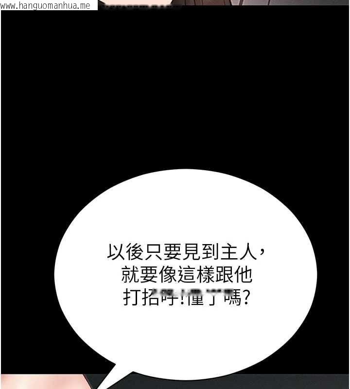 韩国漫画太妹攻略指南韩漫_太妹攻略指南-第61话-敏感度达标的新奴隶在线免费阅读-韩国漫画-第39张图片