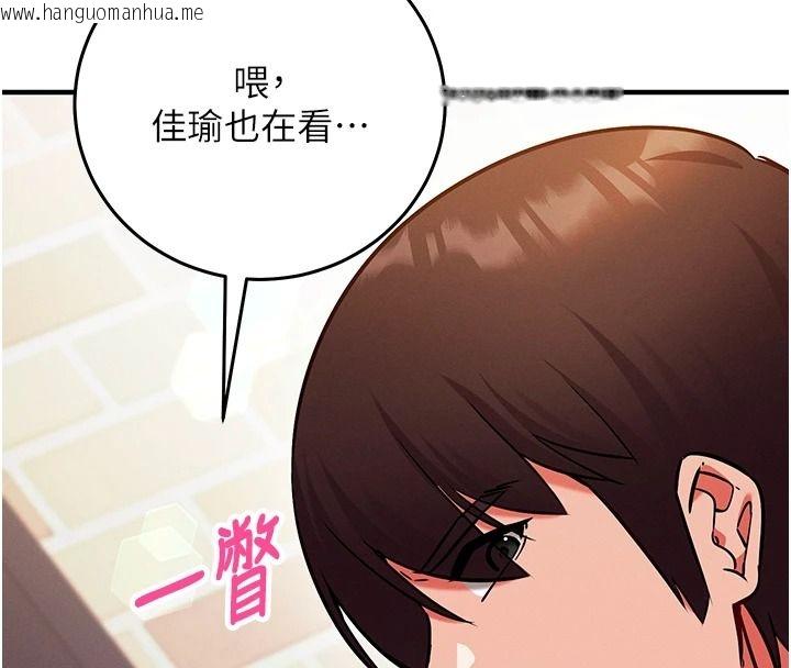 韩国漫画催眠偷心计韩漫_催眠偷心计-第30话-在员工休息室坏坏在线免费阅读-韩国漫画-第151张图片