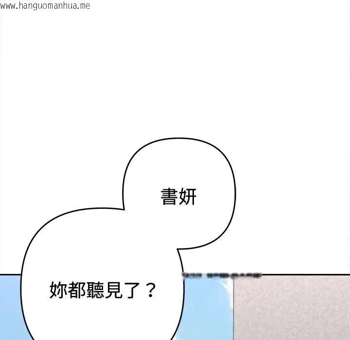 韩国漫画她们教会我的事/全员交往中韩漫_她们教会我的事/全员交往中-第47话在线免费阅读-韩国漫画-第145张图片