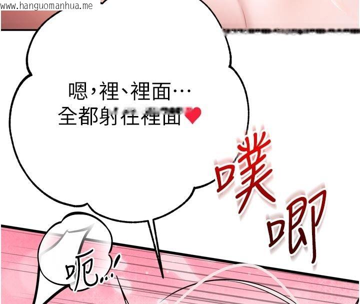 韩国漫画逆转食物链韩漫_逆转食物链-第8话-独立自主的过程在线免费阅读-韩国漫画-第155张图片