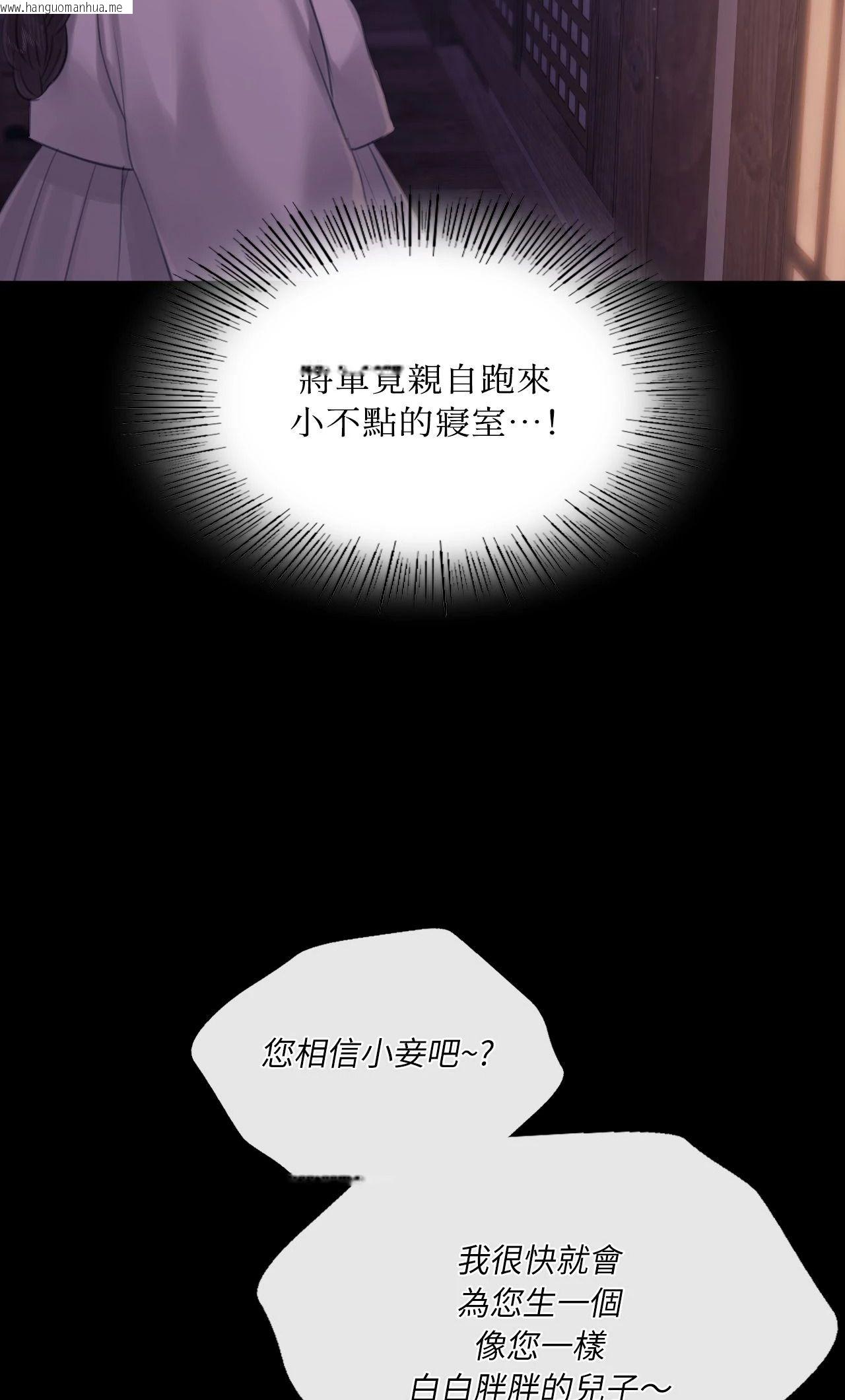 韩国漫画小姐韩漫_小姐-第133话在线免费阅读-韩国漫画-第64张图片