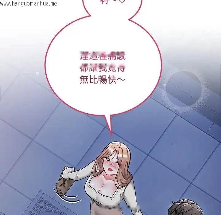 韩国漫画满意度评鉴中韩漫_满意度评鉴中-第12话在线免费阅读-韩国漫画-第182张图片