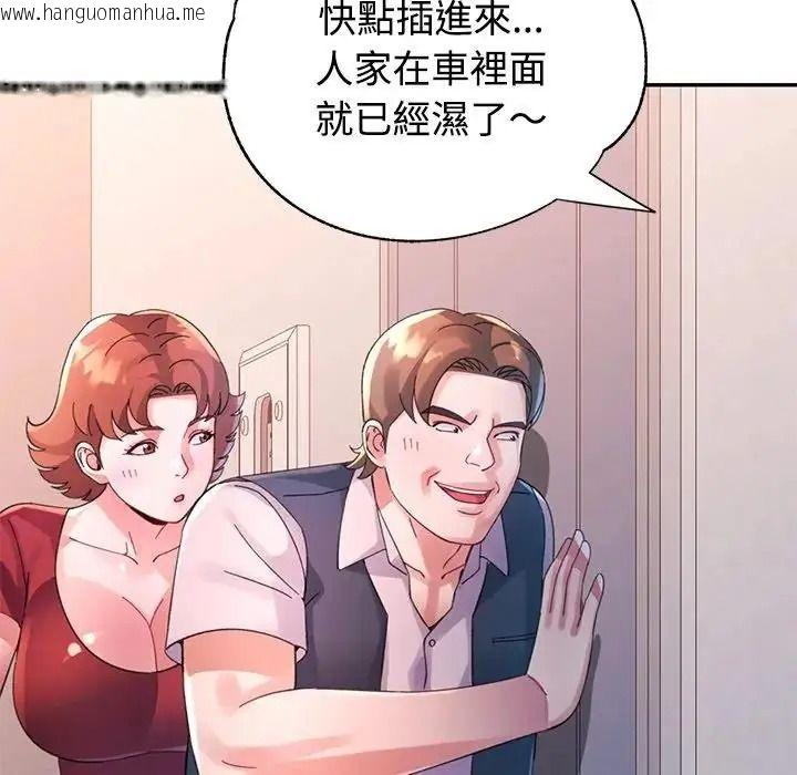 韩国漫画特别课程韩漫_特别课程-第29话在线免费阅读-韩国漫画-第99张图片