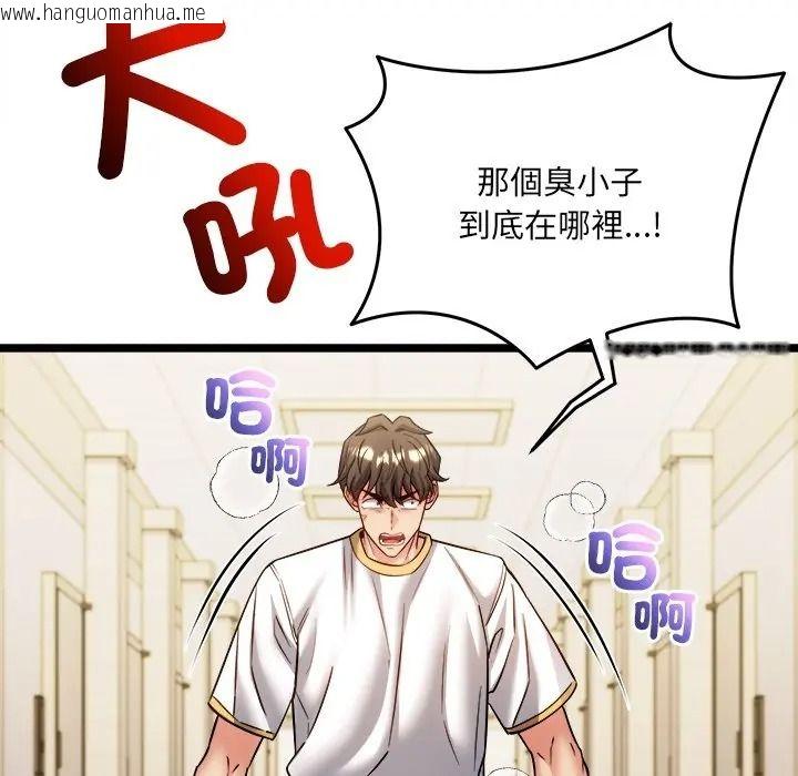 韩国漫画财富爱情二选一韩漫_财富爱情二选一-第21话在线免费阅读-韩国漫画-第71张图片