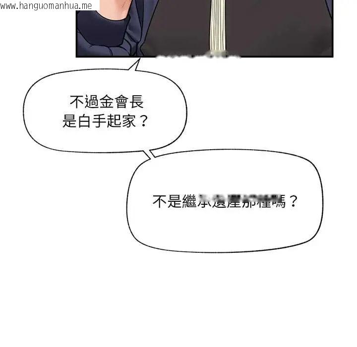韩国漫画催眠手机韩漫_催眠手机-第81话在线免费阅读-韩国漫画-第124张图片