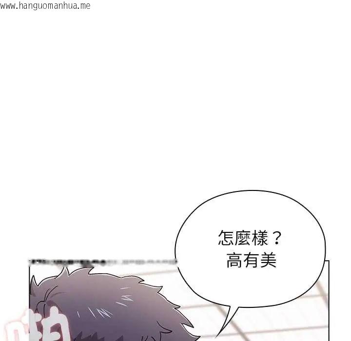 韩国漫画男以稀为贵韩漫_男以稀为贵-第14话在线免费阅读-韩国漫画-第25张图片