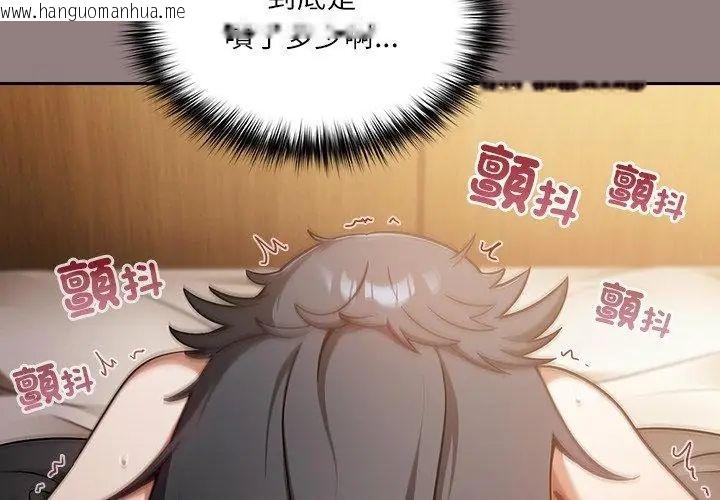 韩国漫画扑克脸姐姐的私讯韩漫_扑克脸姐姐的私讯-第2话在线免费阅读-韩国漫画-第47张图片