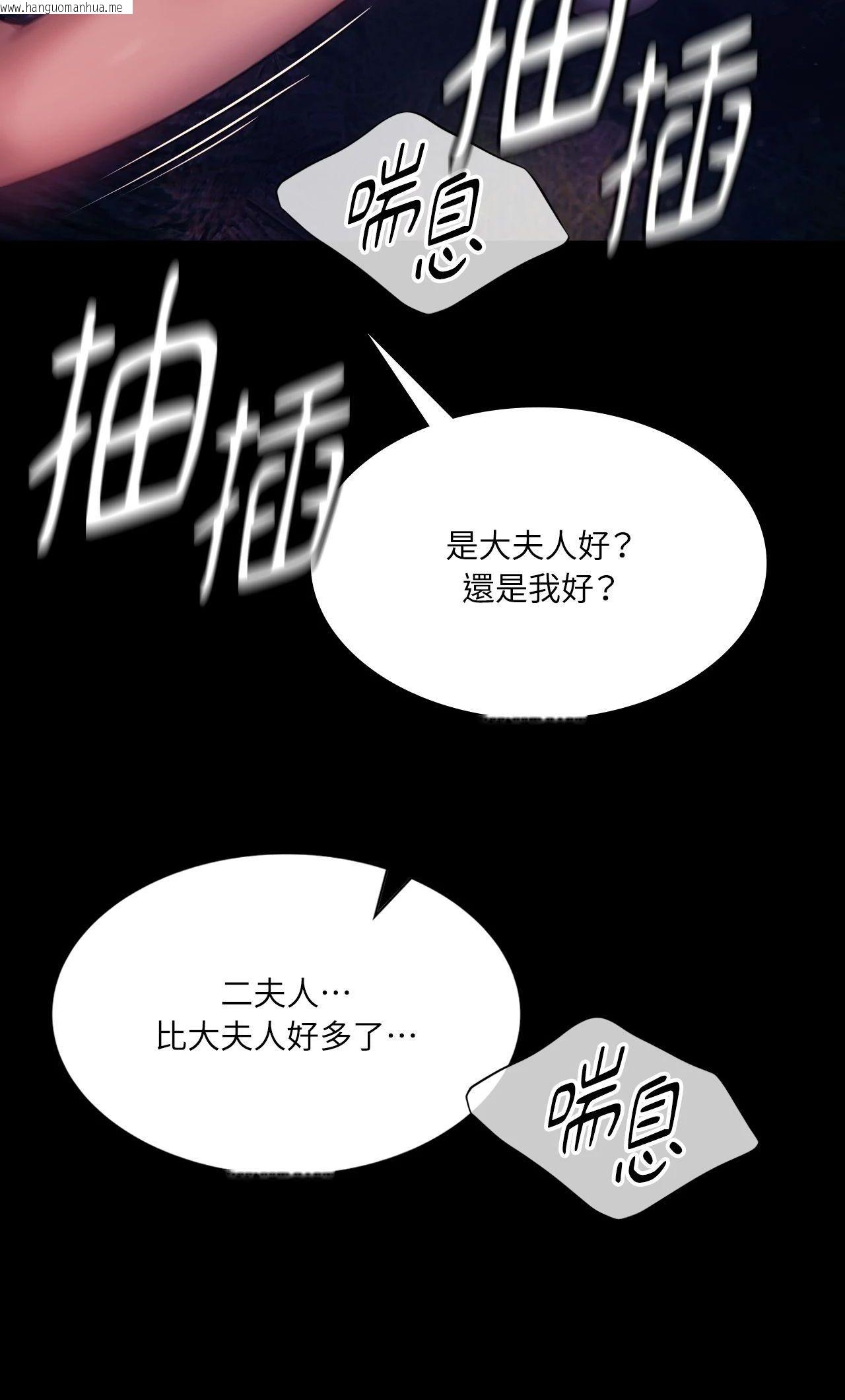 韩国漫画小姐韩漫_小姐-第152话在线免费阅读-韩国漫画-第20张图片