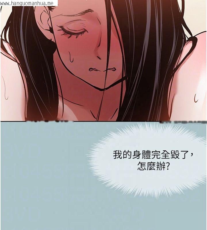 韩国漫画不要恋爱要打砲韩漫_不要恋爱要打砲-第57话-主导权之争在线免费阅读-韩国漫画-第97张图片
