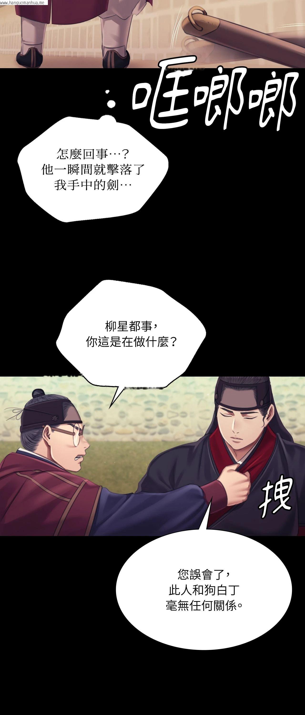 韩国漫画小姐韩漫_小姐-第110话在线免费阅读-韩国漫画-第63张图片