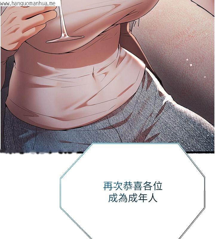 韩国漫画逆转食物链韩漫_逆转食物链-第1话-人生的转捩点在线免费阅读-韩国漫画-第161张图片