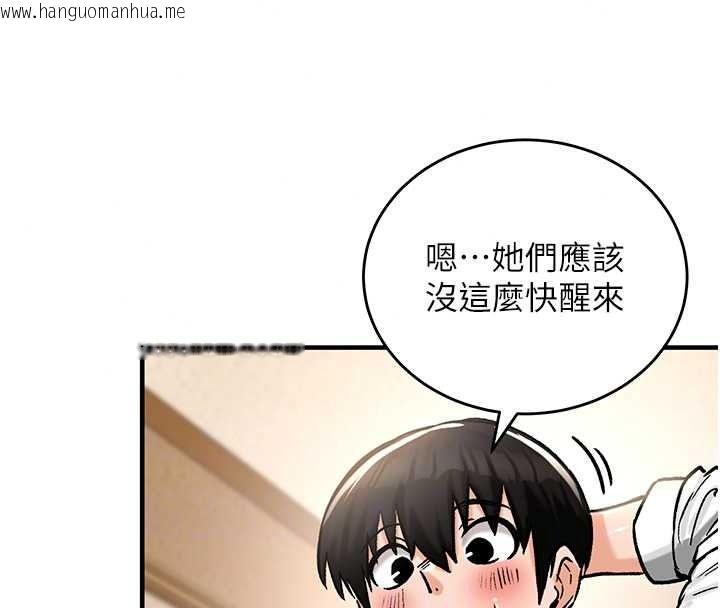 韩国漫画这一世我要开后宫韩漫_这一世我要开后宫-第22话-魅魔情趣用品店在线免费阅读-韩国漫画-第136张图片