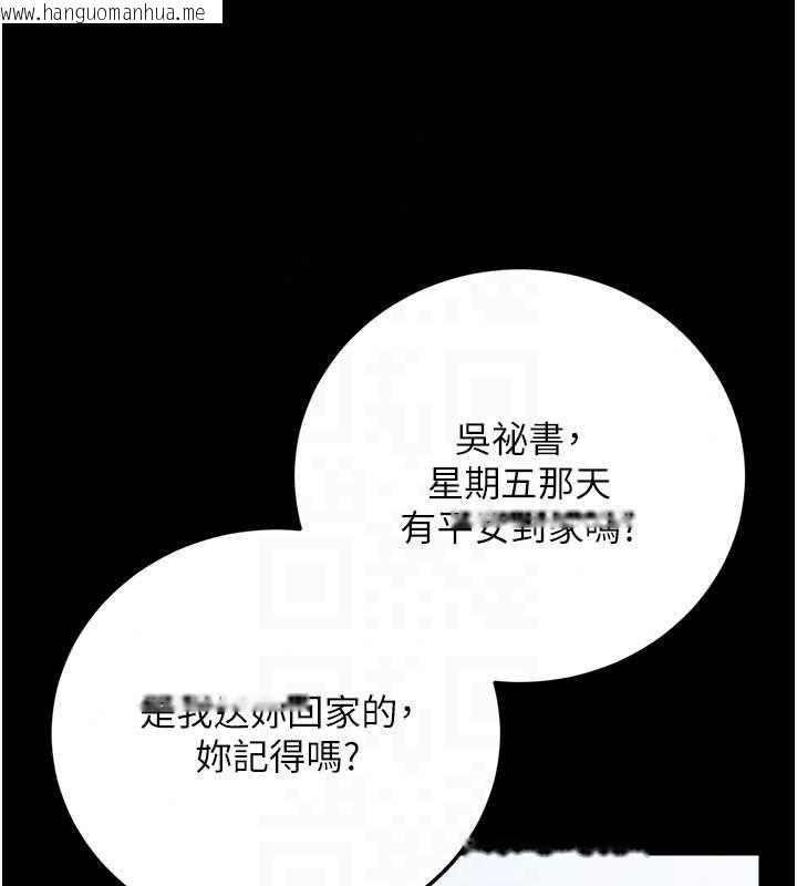 韩国漫画借妻条约韩漫_借妻条约-第60话-钧庚的陷阱在线免费阅读-韩国漫画-第154张图片
