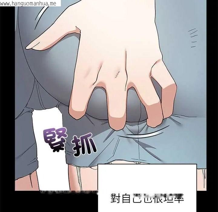 韩国漫画男以稀为贵韩漫_男以稀为贵-第16话在线免费阅读-韩国漫画-第59张图片