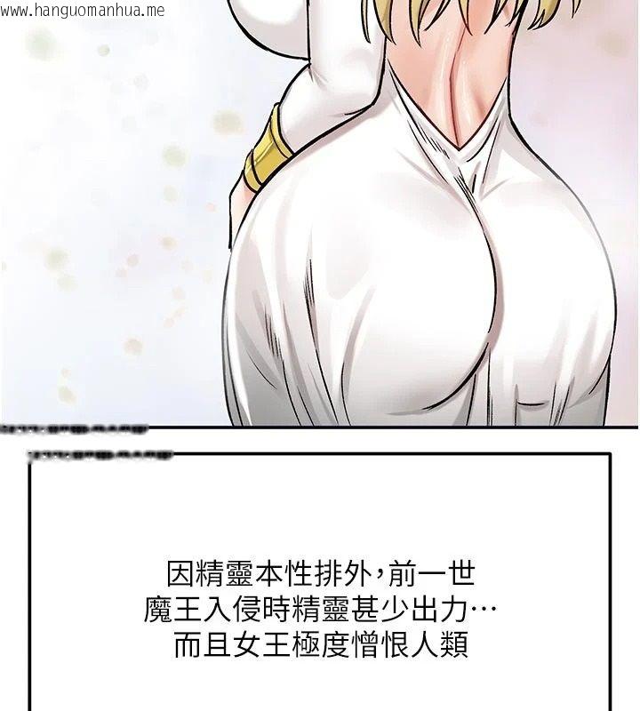 韩国漫画这一世我要开后宫韩漫_这一世我要开后宫-第21话-女友和肉便器相见欢在线免费阅读-韩国漫画-第119张图片