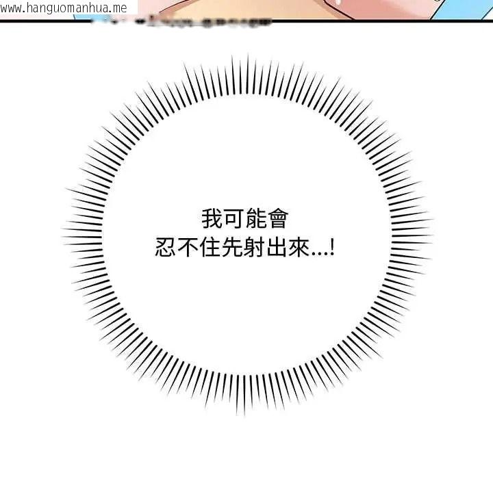 韩国漫画魔法少女退役后韩漫_魔法少女退役后-第31话在线免费阅读-韩国漫画-第24张图片