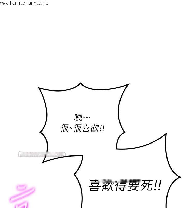韩国漫画鲁蛇社畜的金手指韩漫_鲁蛇社畜的金手指-最终话-装置风波平息之后…在线免费阅读-韩国漫画-第30张图片