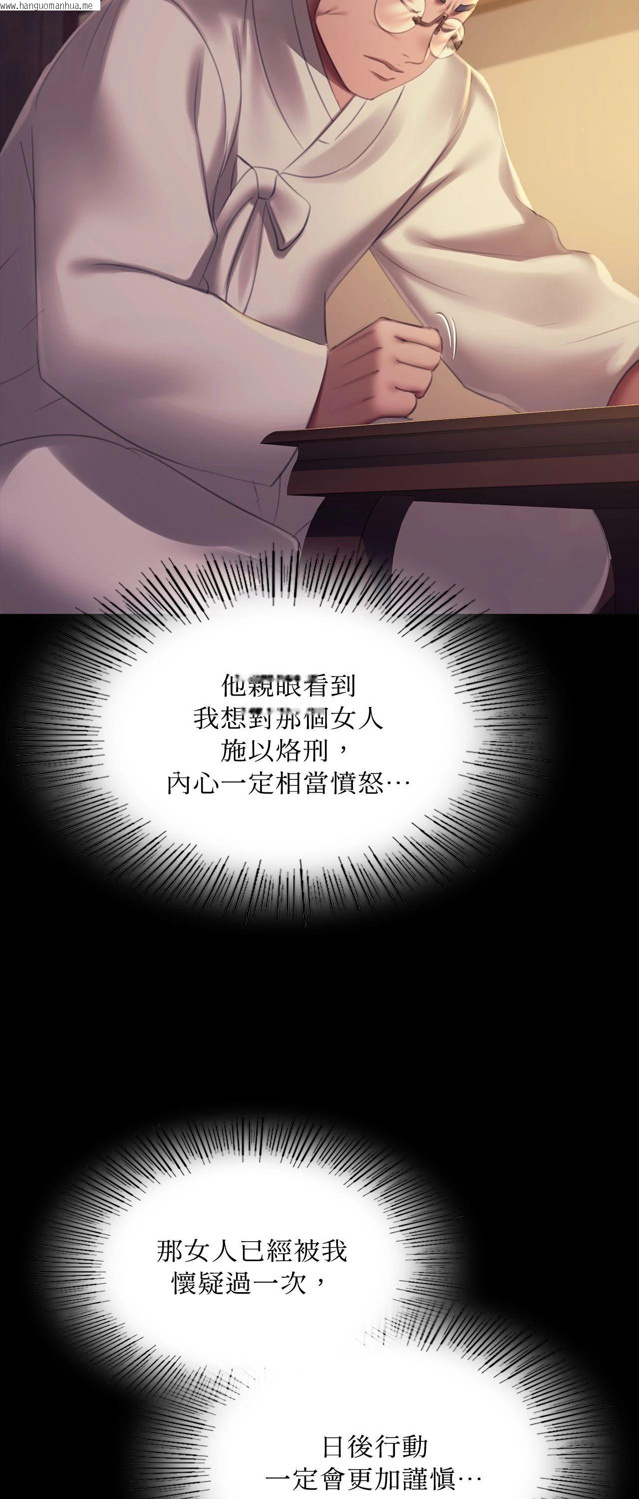 韩国漫画小姐韩漫_小姐-第156话在线免费阅读-韩国漫画-第47张图片
