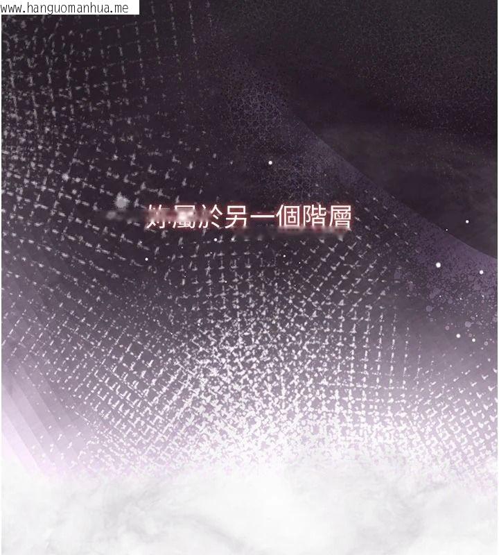 韩国漫画逆转食物链韩漫_逆转食物链-第7话-倒塌的现实高墙在线免费阅读-韩国漫画-第216张图片