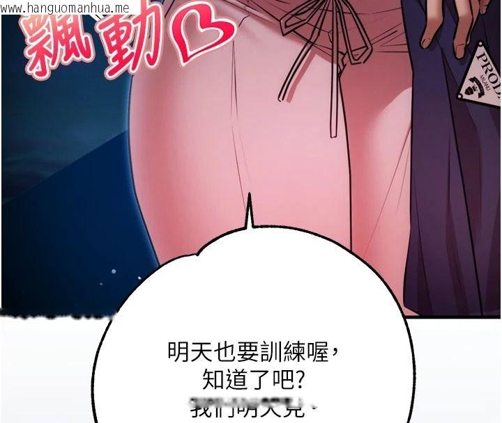 韩国漫画逆转食物链韩漫_逆转食物链-第5话-欲望优先的漂流在线免费阅读-韩国漫画-第44张图片