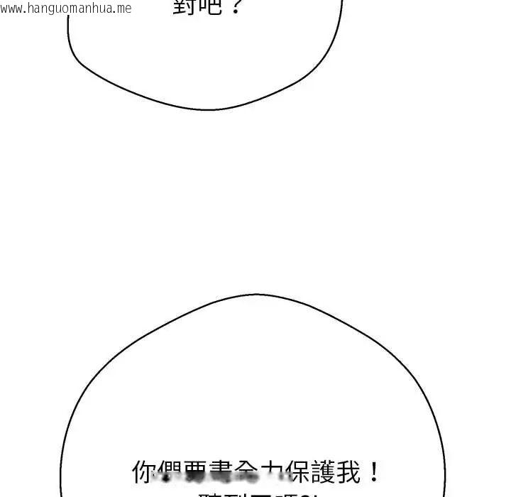 韩国漫画黑帮千金养成记/刺龙刺凤的女友韩漫_黑帮千金养成记/刺龙刺凤的女友-第38话在线免费阅读-韩国漫画-第152张图片