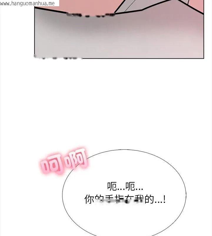 韩国漫画与爸爸的情妇共处一室韩漫_与爸爸的情妇共处一室-第15话在线免费阅读-韩国漫画-第108张图片