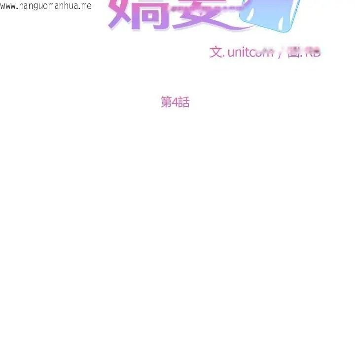 韩国漫画立志当VJ的娇妻韩漫_立志当VJ的娇妻-第4话在线免费阅读-韩国漫画-第26张图片