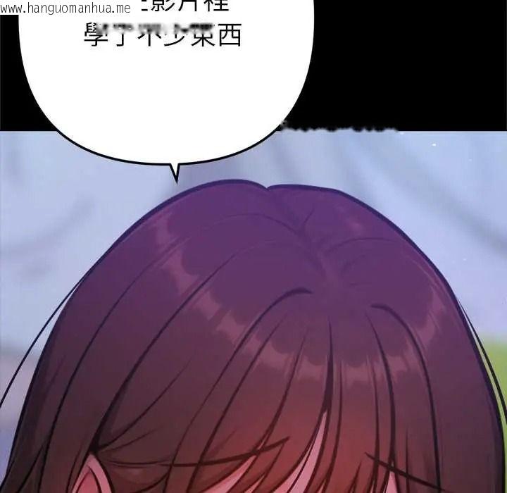 韩国漫画不只是朋友韩漫_不只是朋友-第28话在线免费阅读-韩国漫画-第144张图片