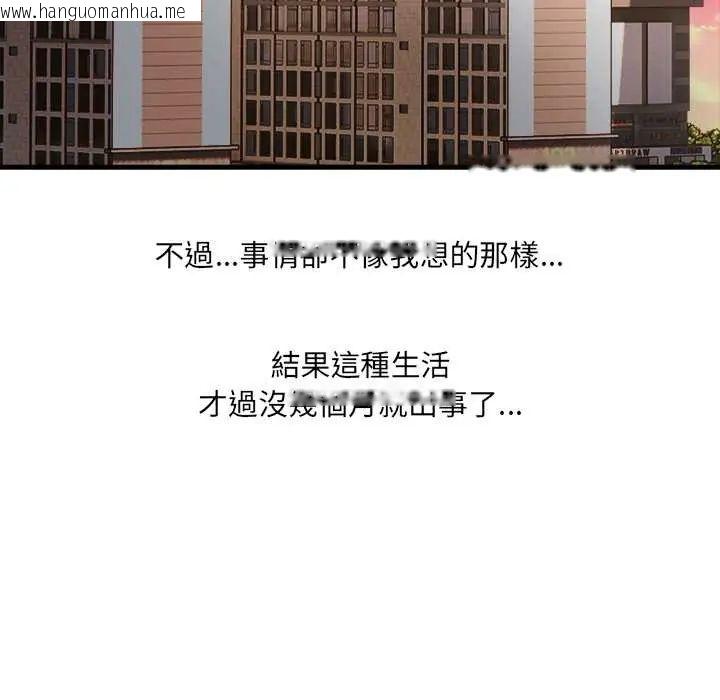 韩国漫画渣男生存守则韩漫_渣男生存守则-第2话在线免费阅读-韩国漫画-第123张图片
