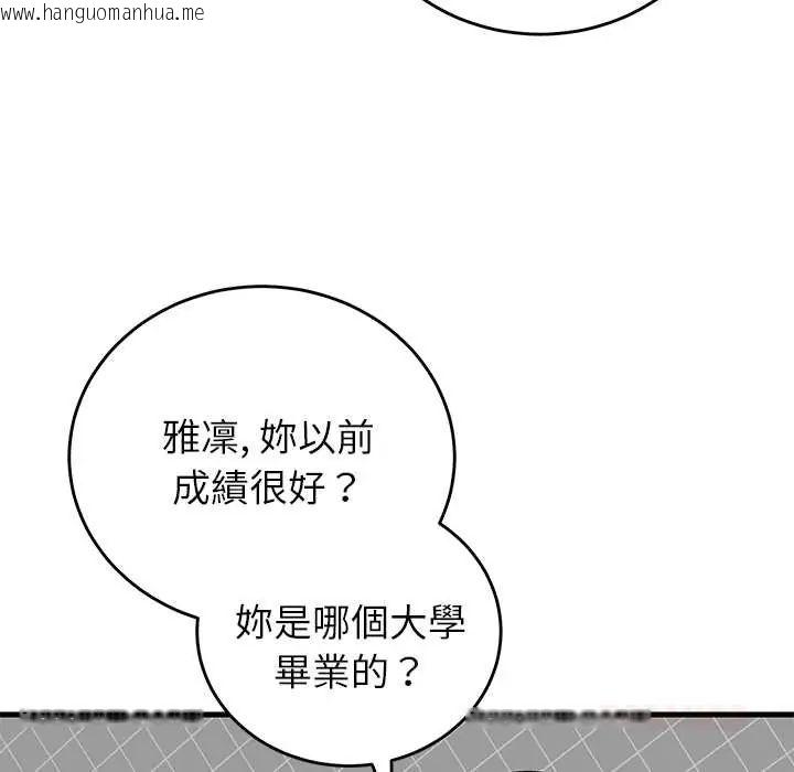 韩国漫画少爷的替身韩漫_少爷的替身-第64话在线免费阅读-韩国漫画-第102张图片