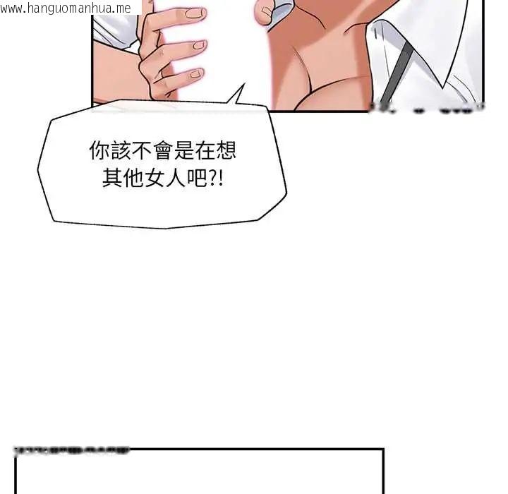 韩国漫画催眠手机韩漫_催眠手机-第82话在线免费阅读-韩国漫画-第123张图片