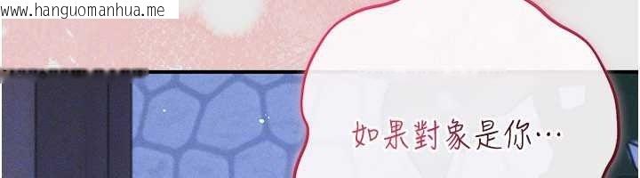 韩国漫画伪纯爱变态韩漫_伪纯爱变态-第15话-你和恩菲是什么关系…?在线免费阅读-韩国漫画-第205张图片