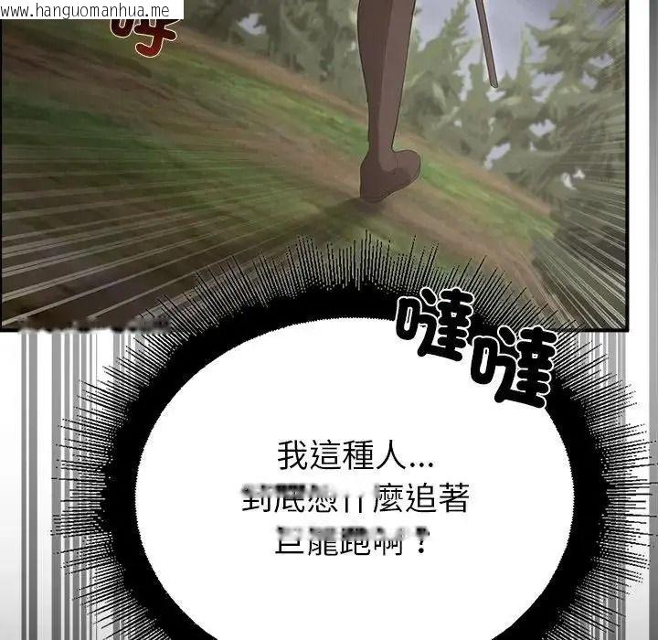 韩国漫画迷雾深处的诱惑/XX地下城韩漫_迷雾深处的诱惑/XX地下城-第36话在线免费阅读-韩国漫画-第121张图片