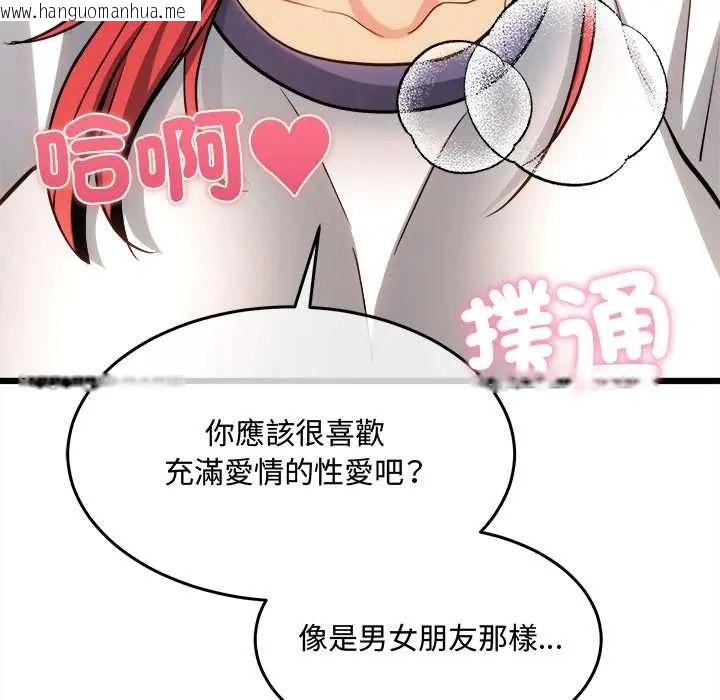 韩国漫画财富爱情二选一韩漫_财富爱情二选一-第20话在线免费阅读-韩国漫画-第21张图片