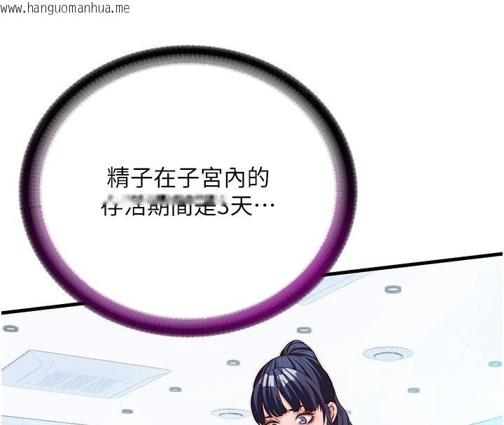 韩国漫画民宿精营中韩漫_民宿精营中-第74话-瀞媚要被带去摩铁了?在线免费阅读-韩国漫画-第8张图片