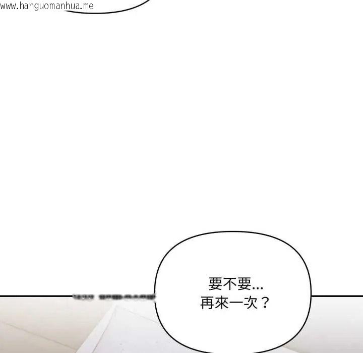 韩国漫画人妻的待客之道韩漫_人妻的待客之道-第9话在线免费阅读-韩国漫画-第149张图片