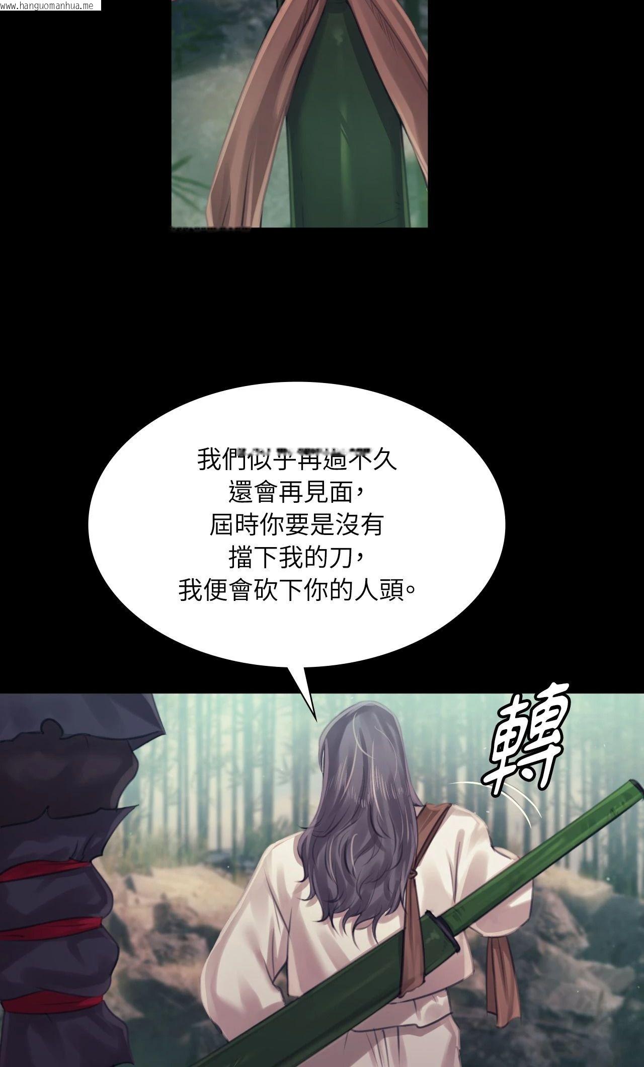 韩国漫画小姐韩漫_小姐-第119话在线免费阅读-韩国漫画-第52张图片