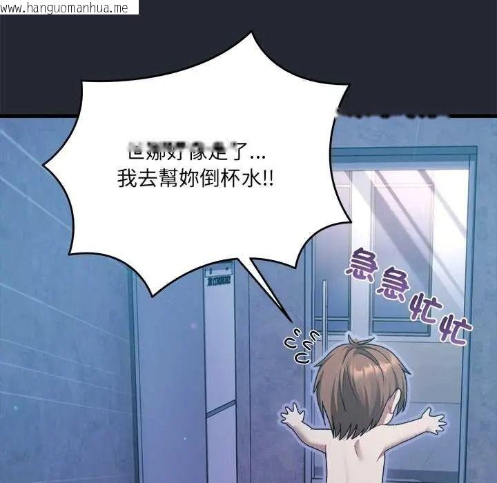韩国漫画唬烂也没关系韩漫_唬烂也没关系-第6话在线免费阅读-韩国漫画-第48张图片