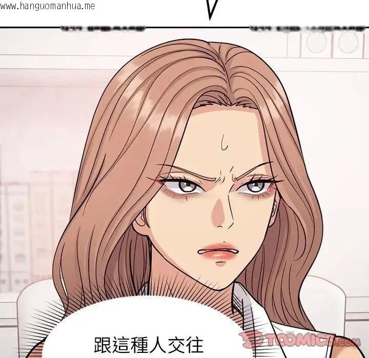 韩国漫画要成为男子汉韩漫_要成为男子汉-第24话在线免费阅读-韩国漫画-第87张图片