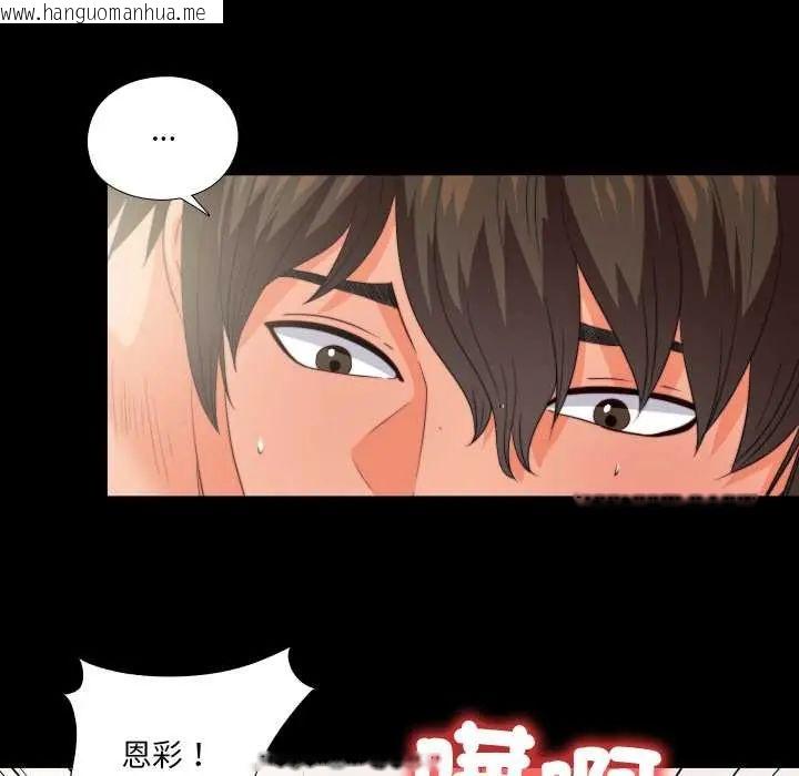 韩国漫画无法上色的关系/爱上弟子韩漫_无法上色的关系/爱上弟子-第37话在线免费阅读-韩国漫画-第7张图片