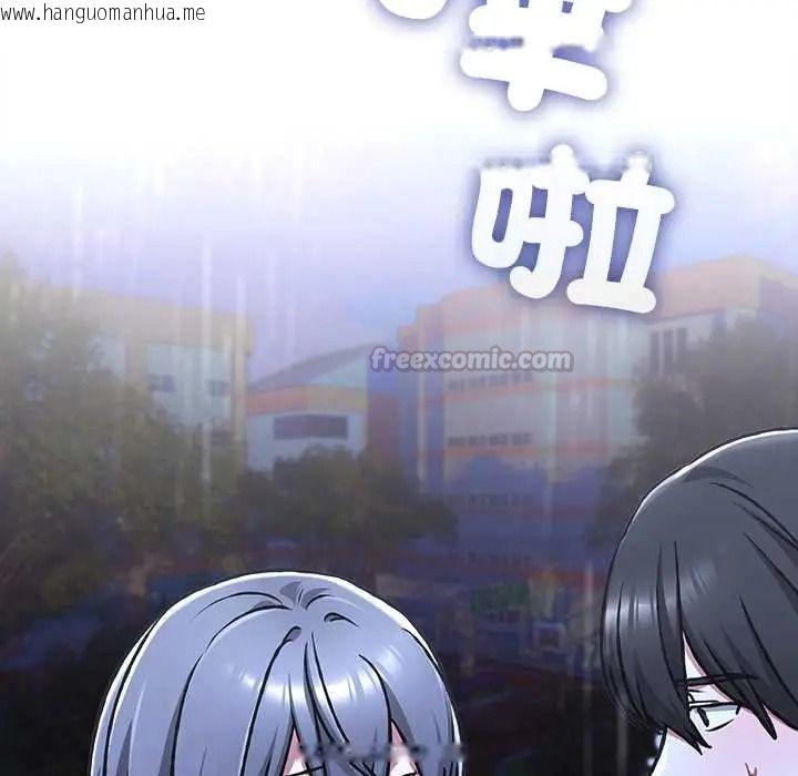 韩国漫画扑通扑通终极密码韩漫_扑通扑通终极密码-第32话在线免费阅读-韩国漫画-第210张图片