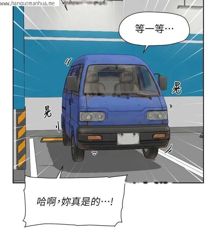 韩国漫画深层洁净达人韩漫_深层洁净达人-第75话-带妳出去很有面子在线免费阅读-韩国漫画-第93张图片