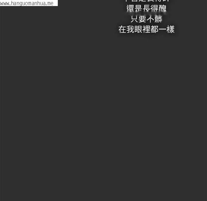 韩国漫画扑通扑通终极密码韩漫_扑通扑通终极密码-第32话在线免费阅读-韩国漫画-第174张图片