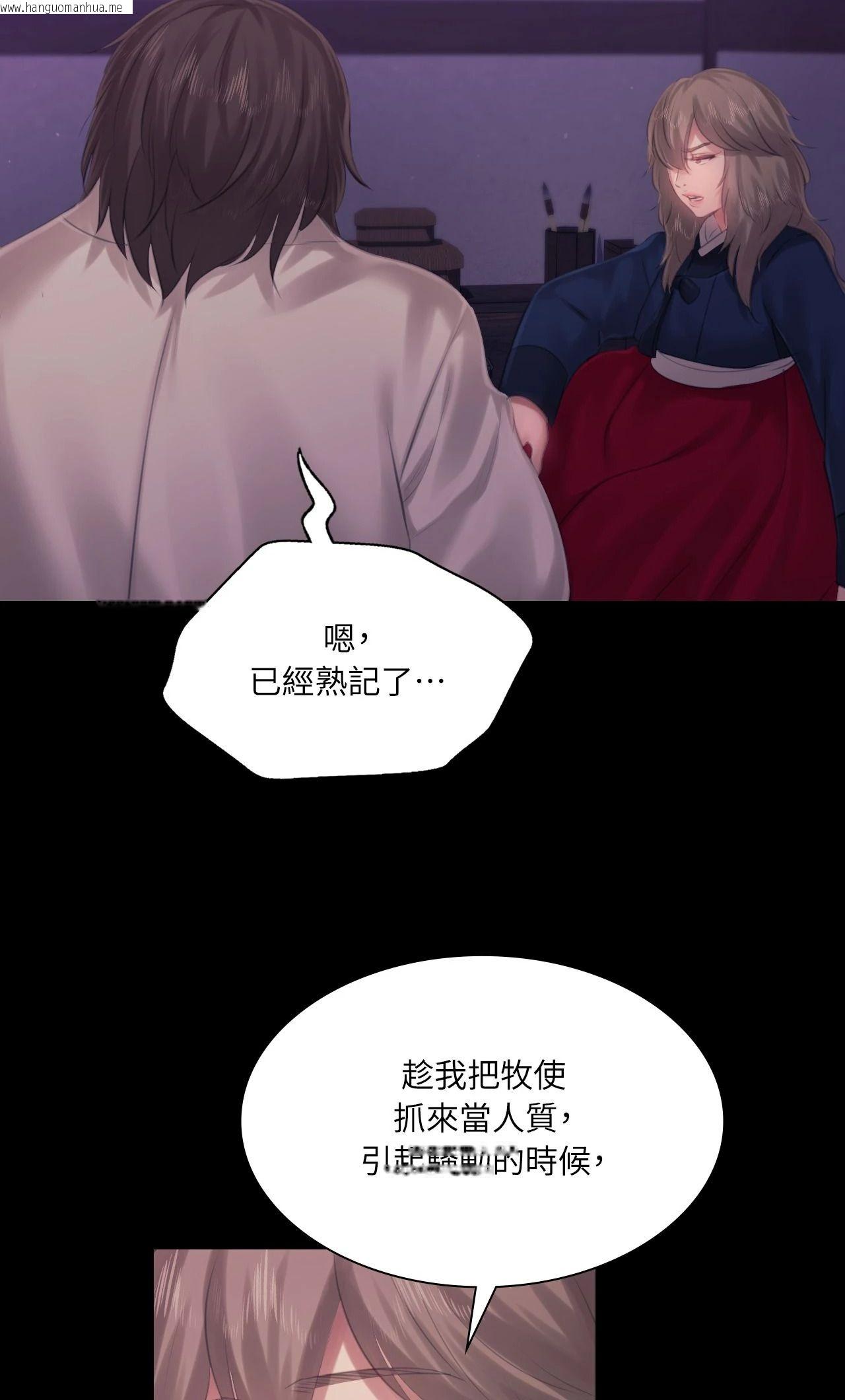 韩国漫画小姐韩漫_小姐-第127话在线免费阅读-韩国漫画-第42张图片