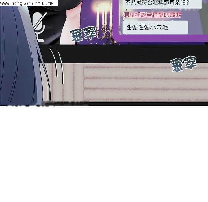 韩国漫画立志当VJ的娇妻韩漫_立志当VJ的娇妻-第4话在线免费阅读-韩国漫画-第111张图片