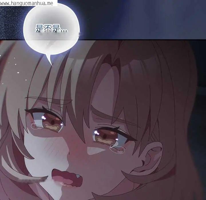 韩国漫画与众不同的兄妹/我家的掌上明珠韩漫_与众不同的兄妹/我家的掌上明珠-第59话在线免费阅读-韩国漫画-第152张图片