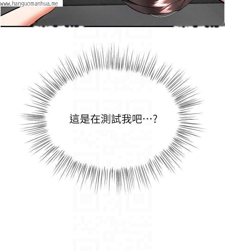 韩国漫画撩欲按摩师韩漫_撩欲按摩师-第22话-妳的「基本功」很扎实在线免费阅读-韩国漫画-第149张图片